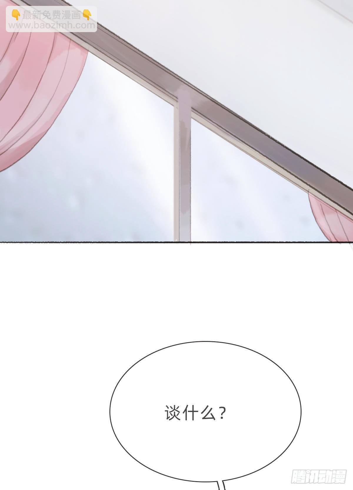 蜜糖陷阱（十八）(1/2)-第70话