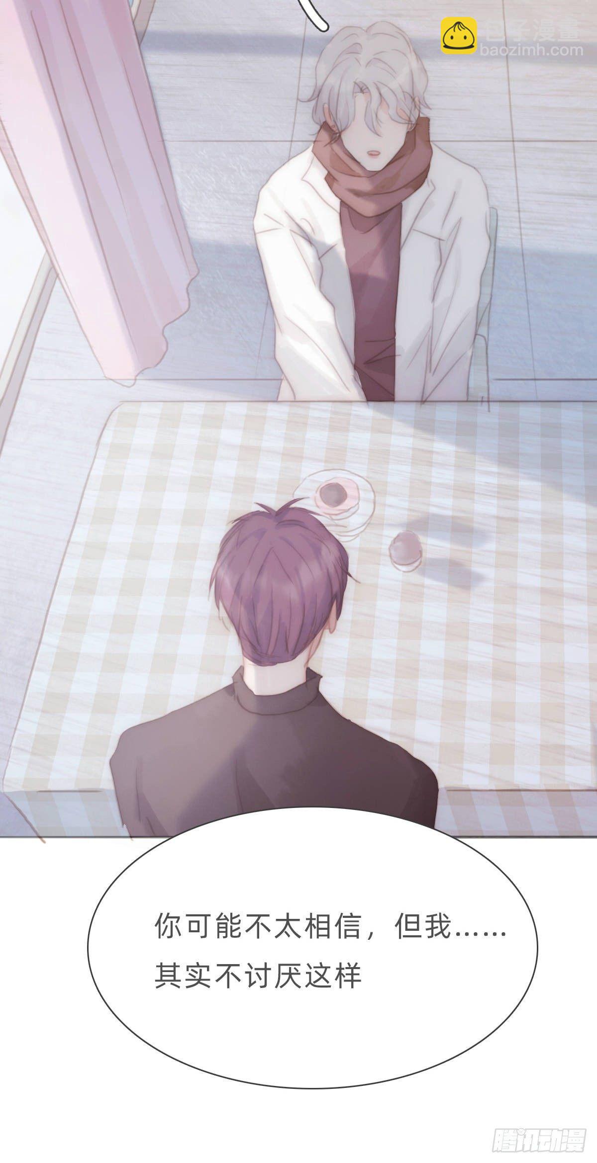 蜜糖陷阱（十八）(1/2)-第70话