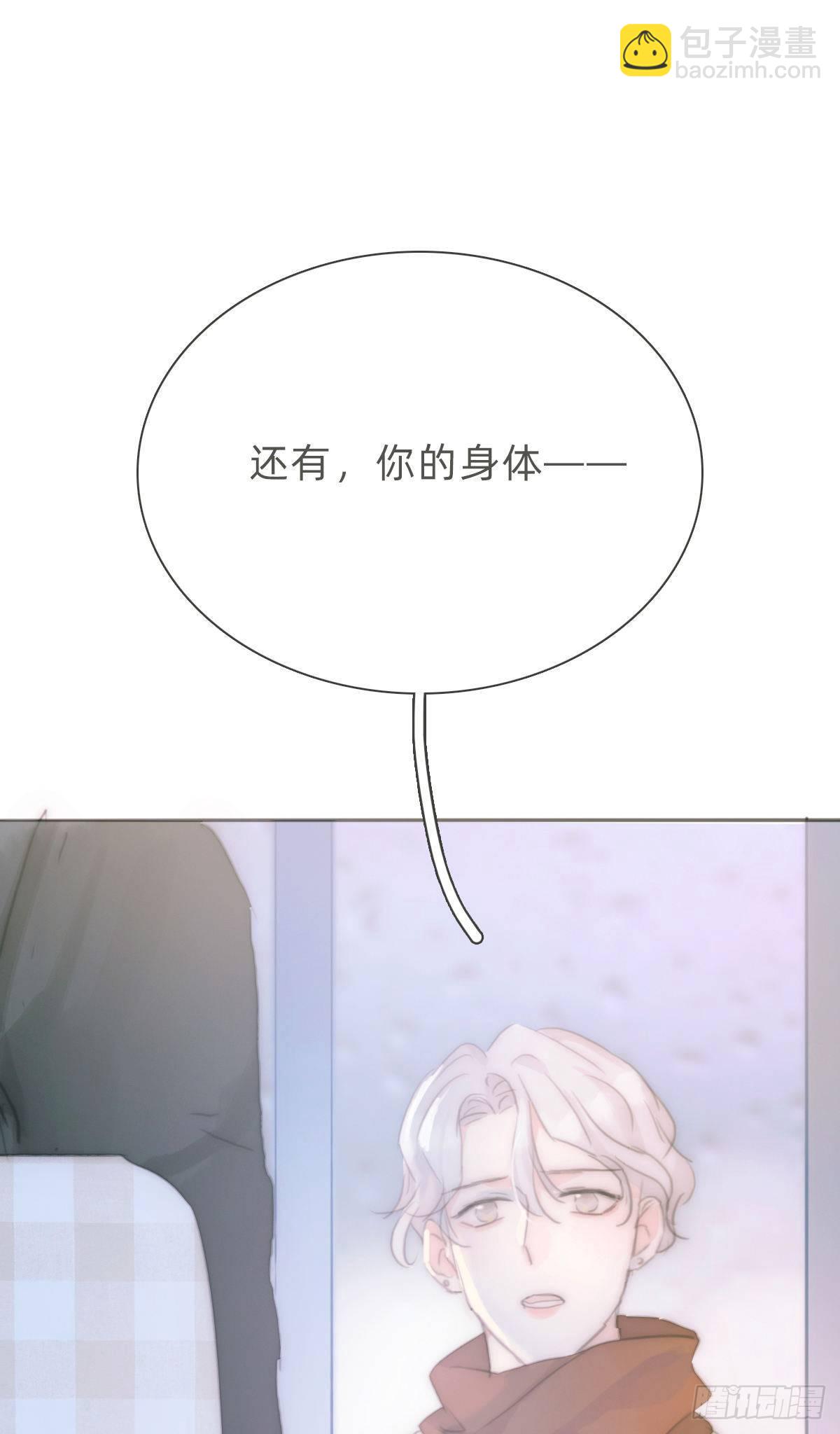 蜜糖陷阱（十八）(1/2)-第70话