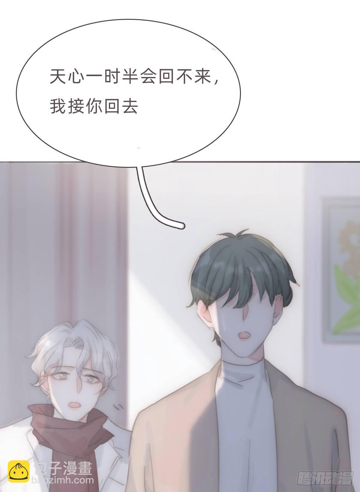 蜜糖陷阱（十八）(1/2)-第70话