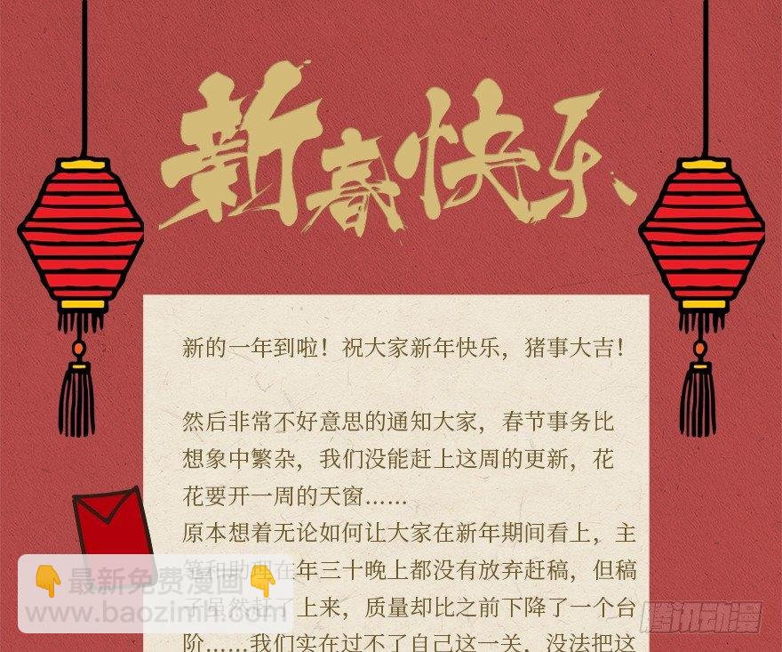 新年快乐-第8话