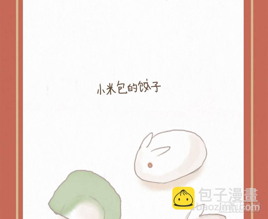 新年快乐-第8话
