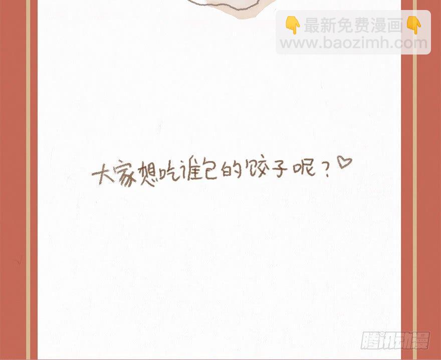 新年快乐-第8话