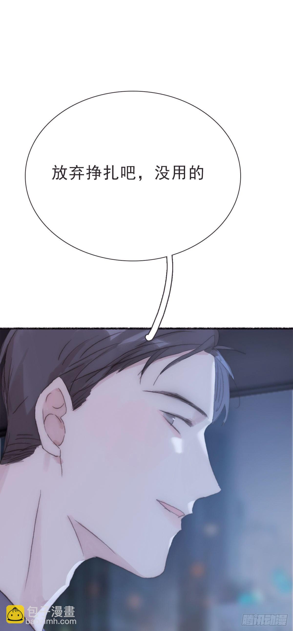 蜜糖陷阱（二十）-第72话