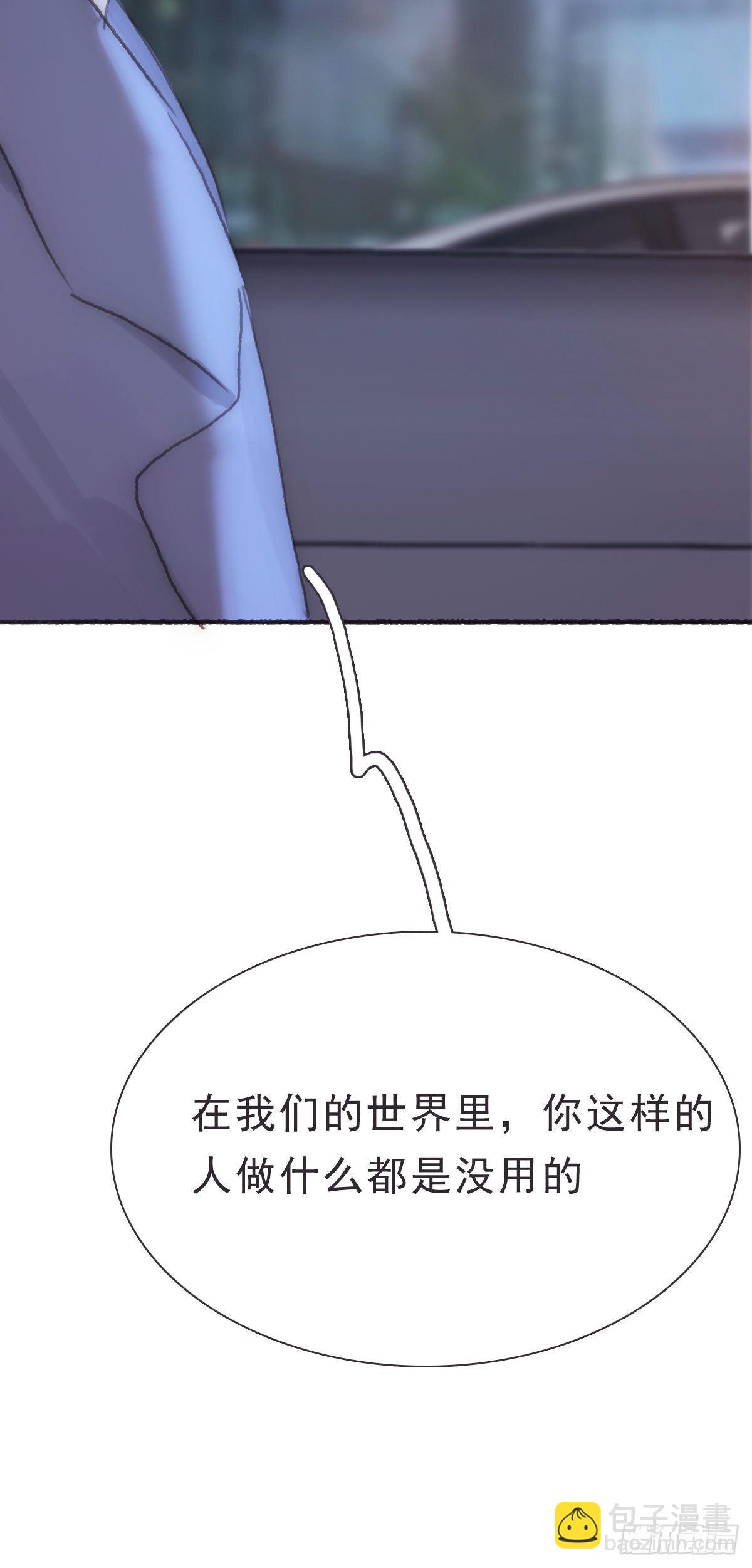 蜜糖陷阱（二十）-第72话