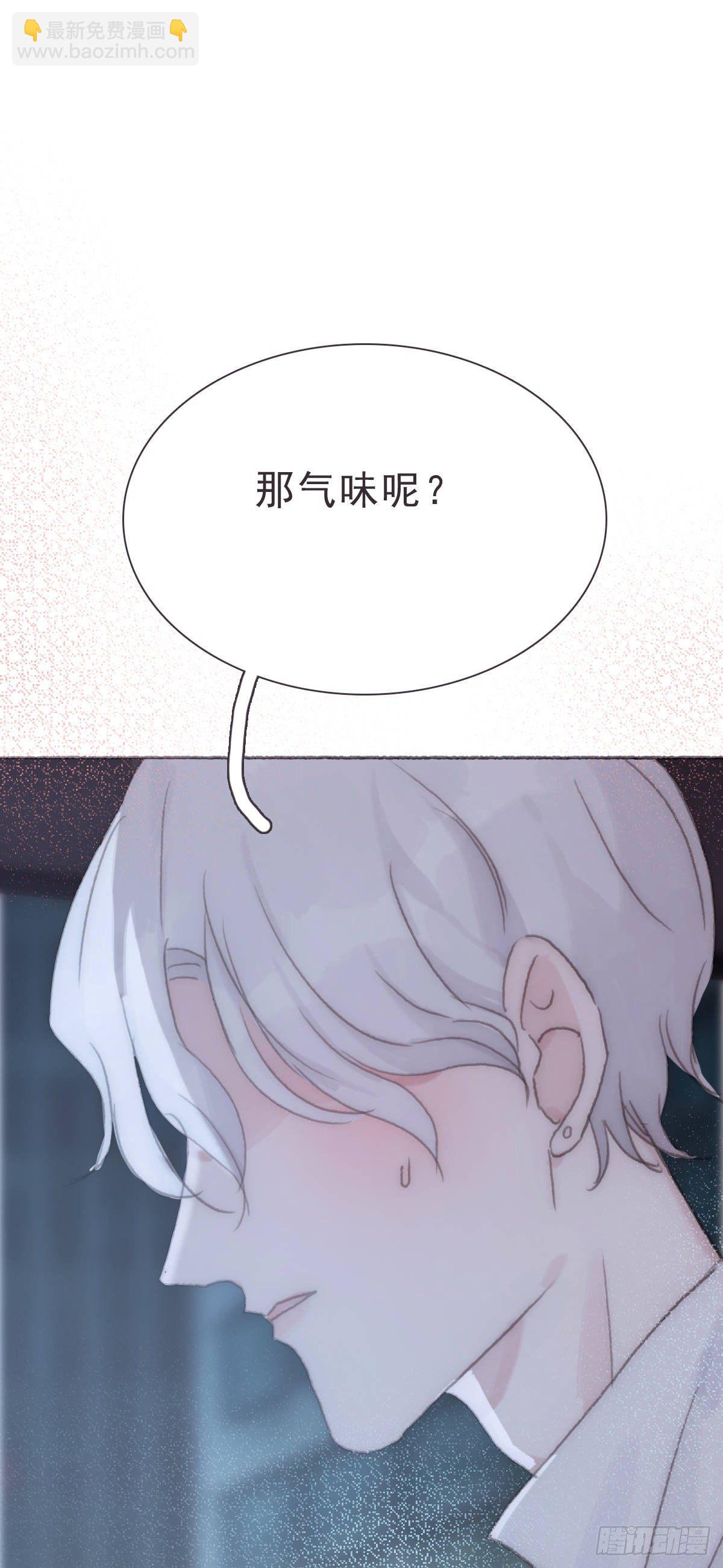 蜜糖陷阱（二十）-第72话