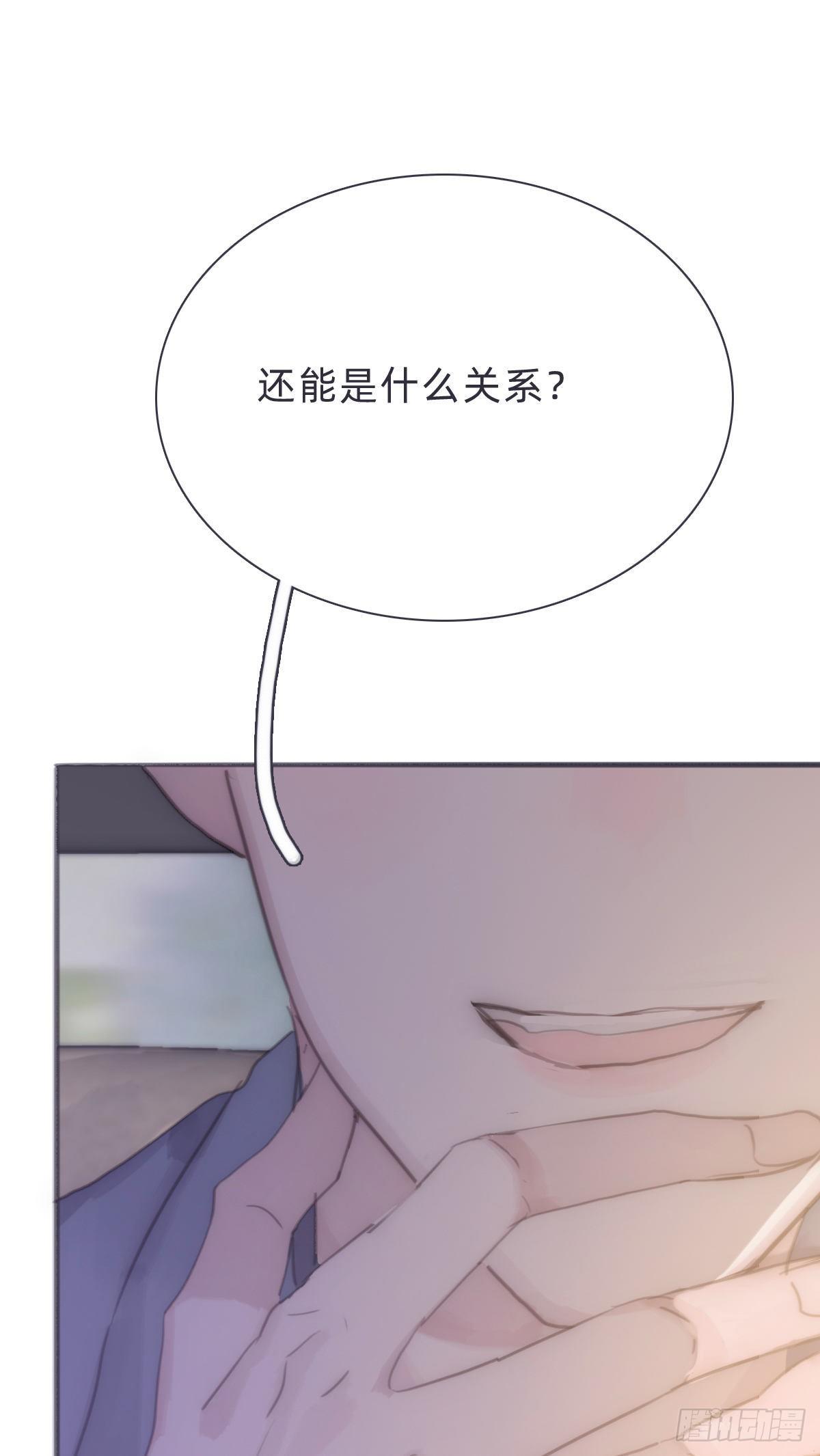 蜜糖陷阱（二十）-第72话