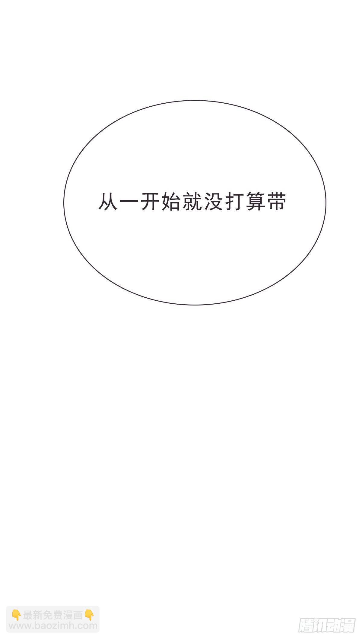 蜜糖陷阱（二十）-第72话