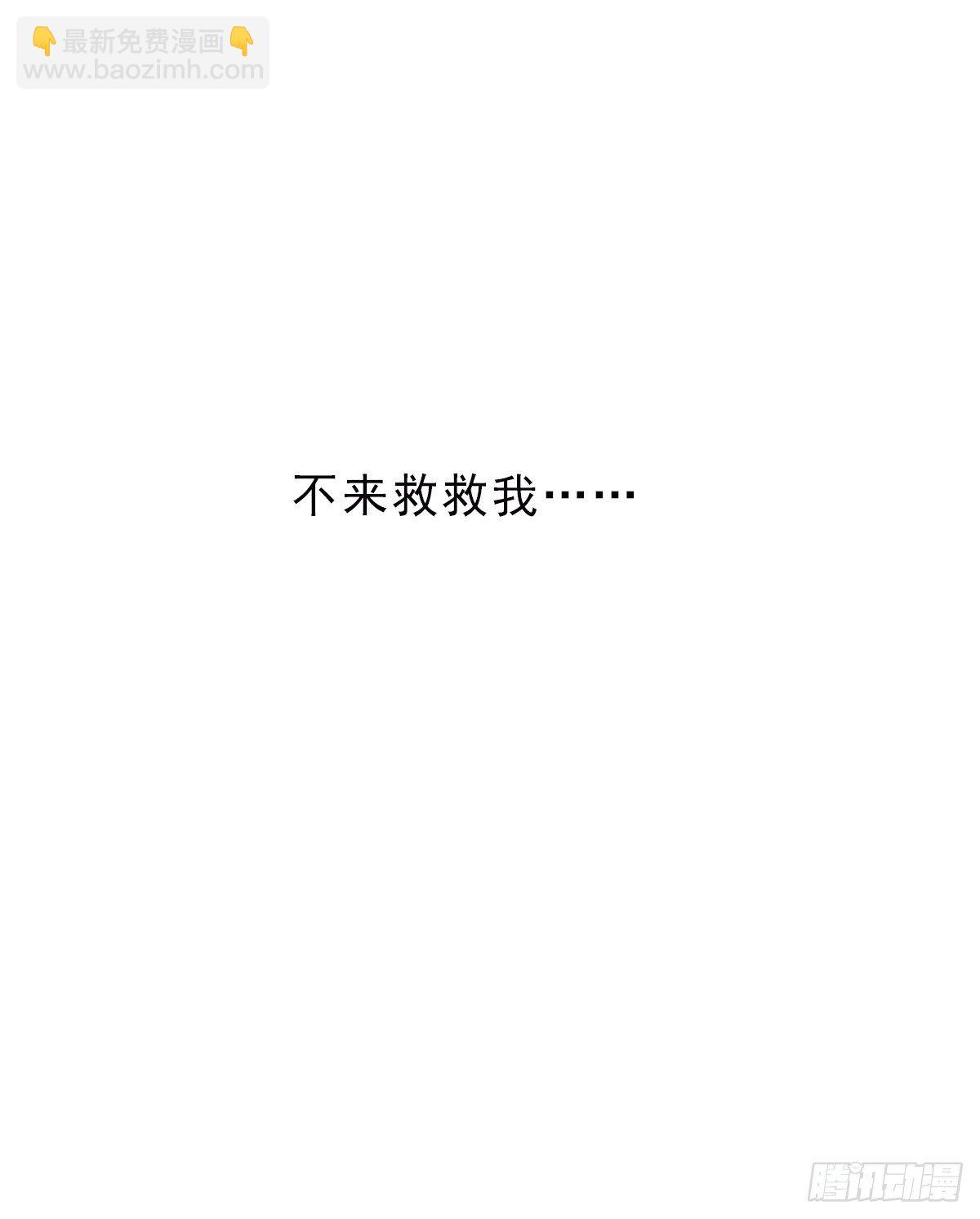 蜜糖陷阱（二十二）-第74话