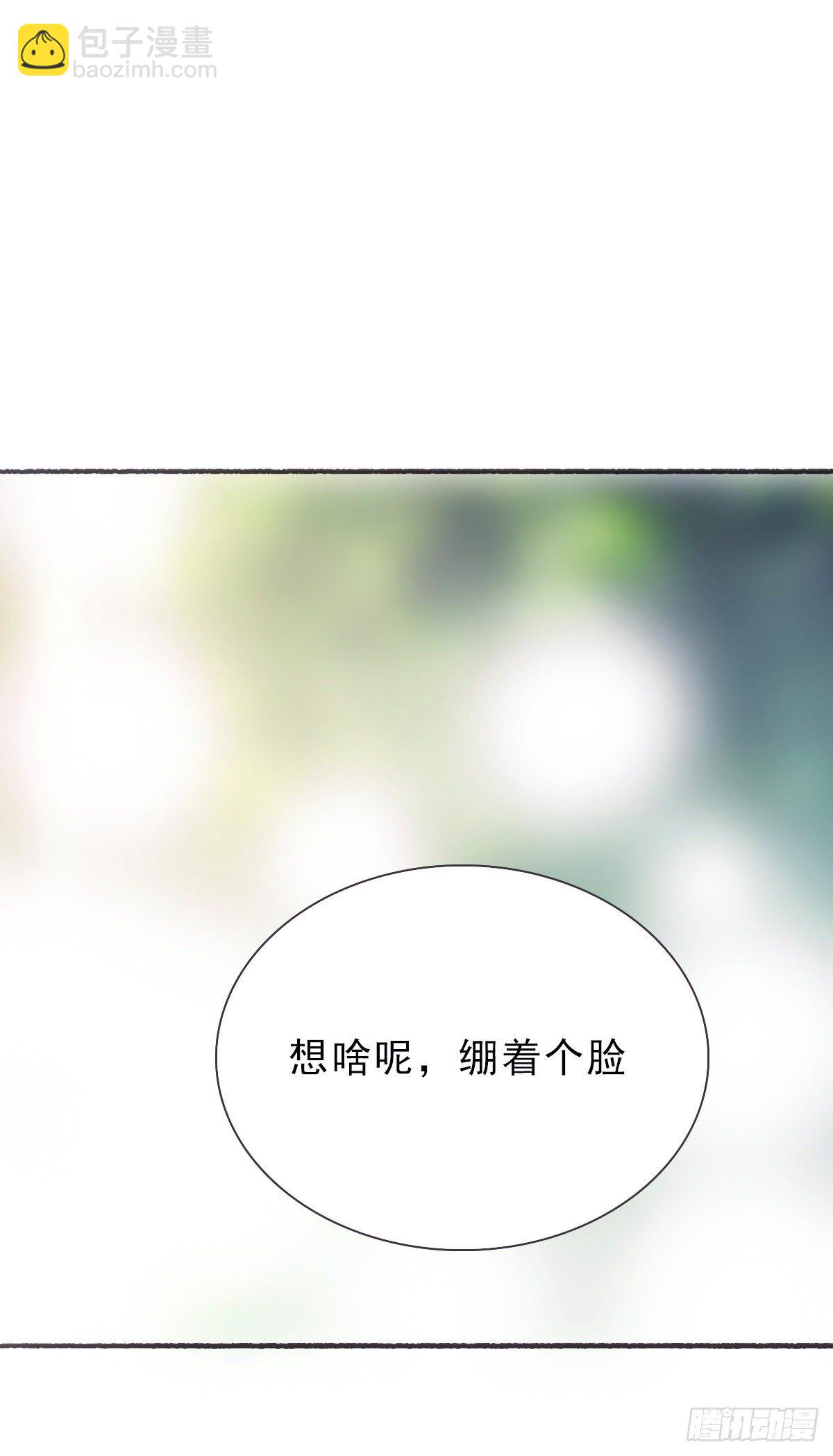 蜜糖陷阱（二十二）-第74话