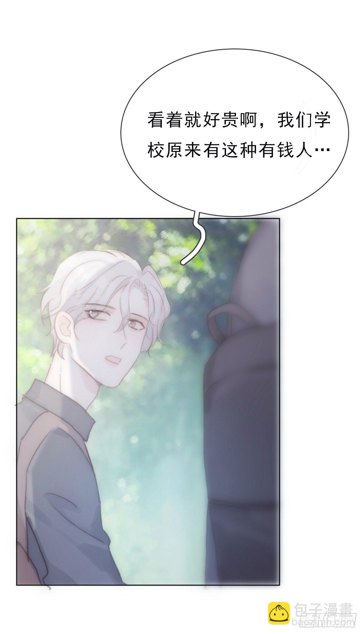 蜜糖陷阱（二十二）-第74话