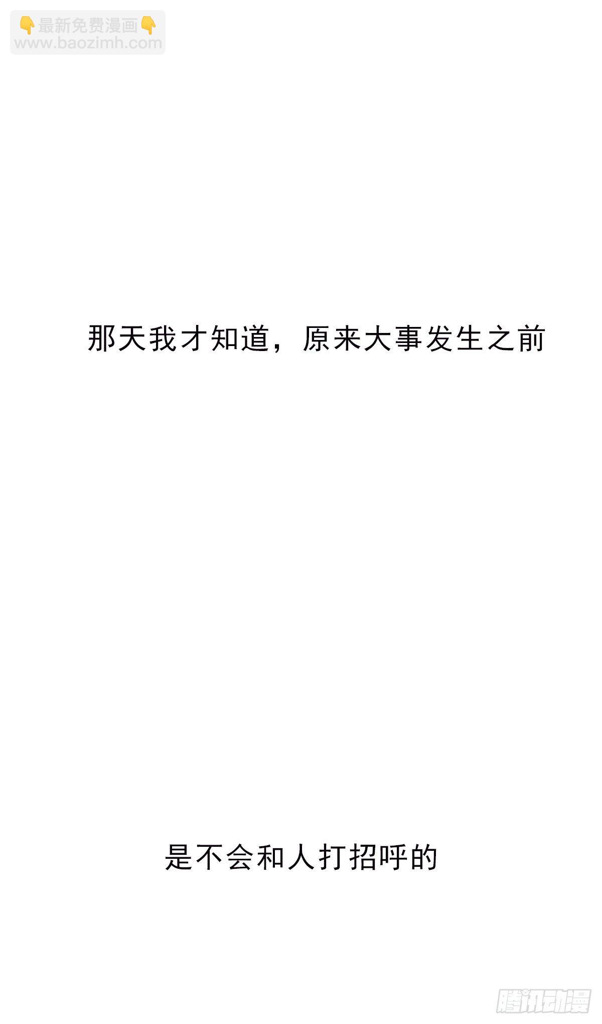 蜜糖陷阱（二十二）-第74话