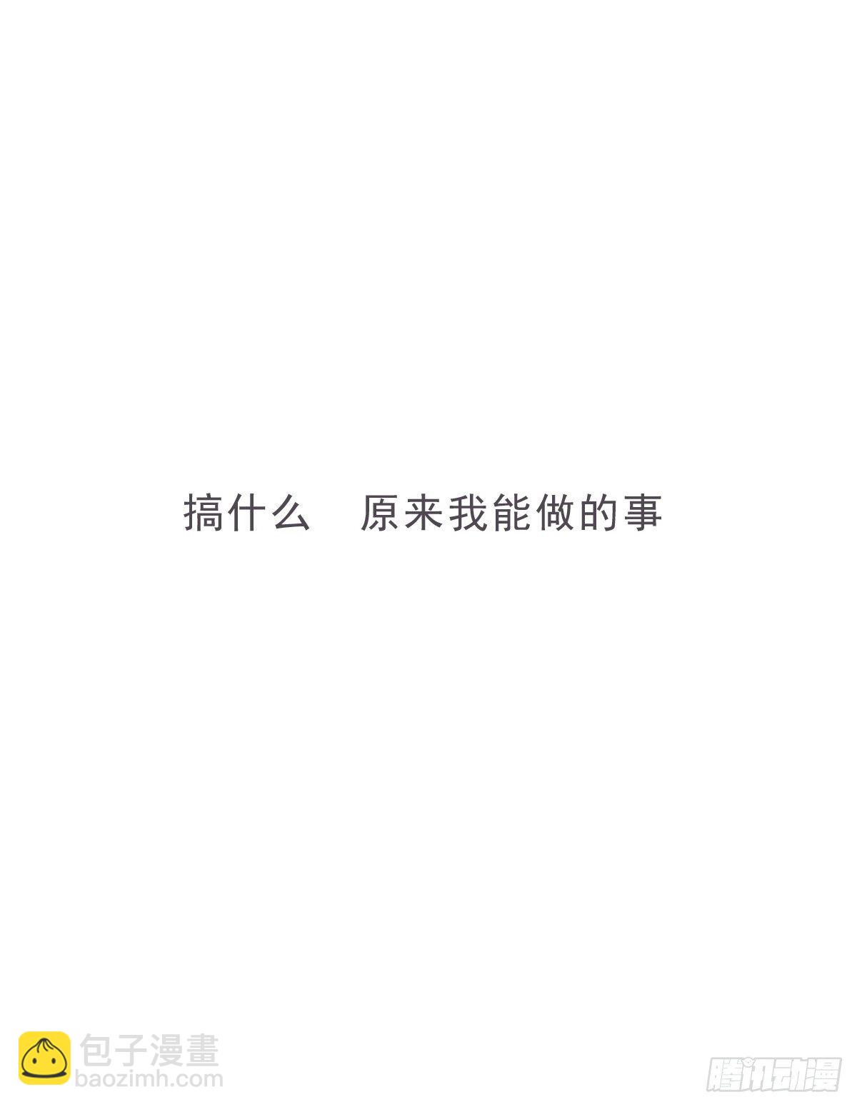 蜜糖陷阱（二十二）-第74话