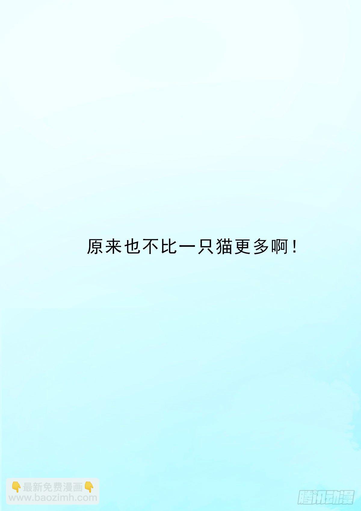 蜜糖陷阱（二十二）-第74话