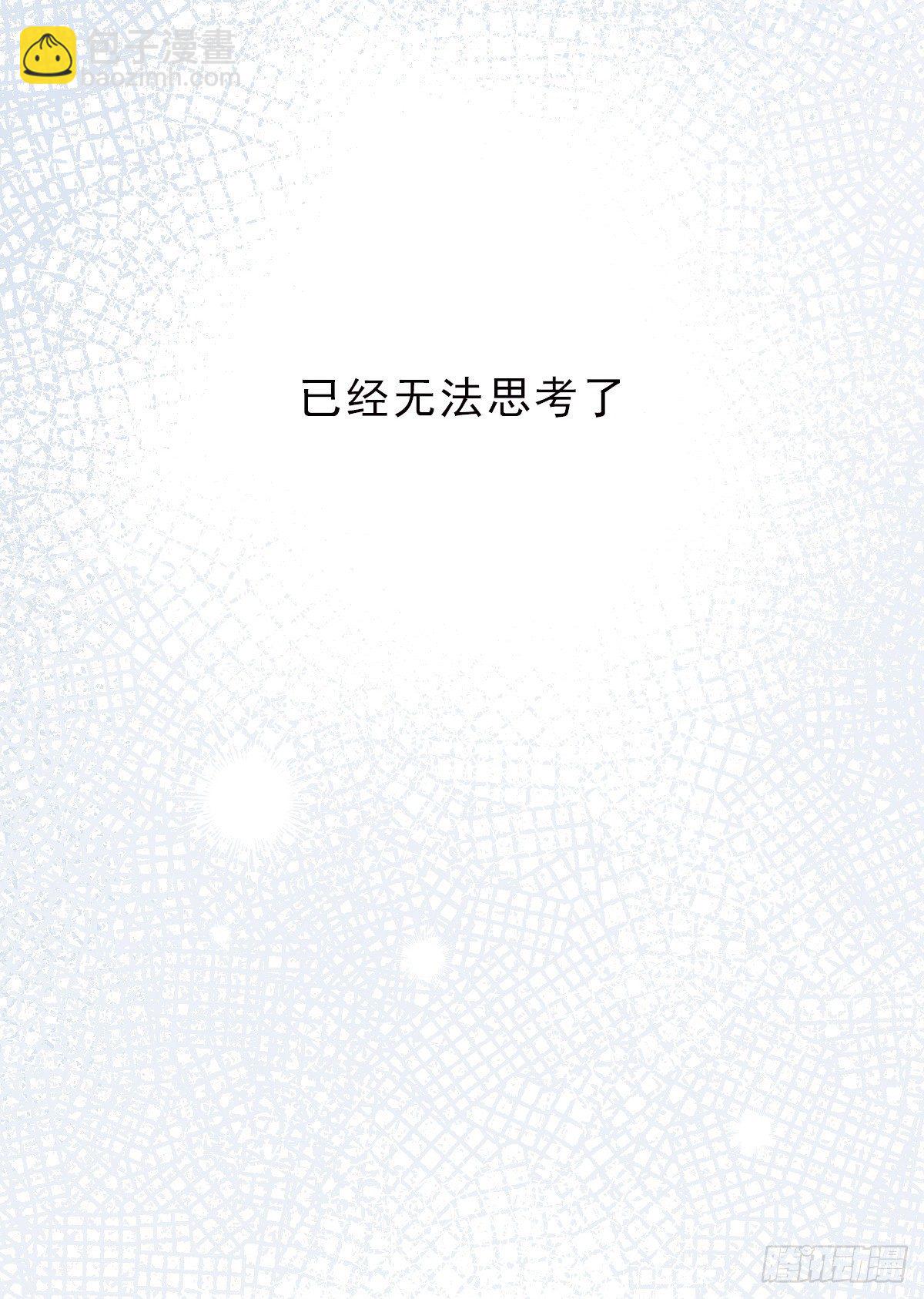 蜜糖陷阱（二十二）-第74话