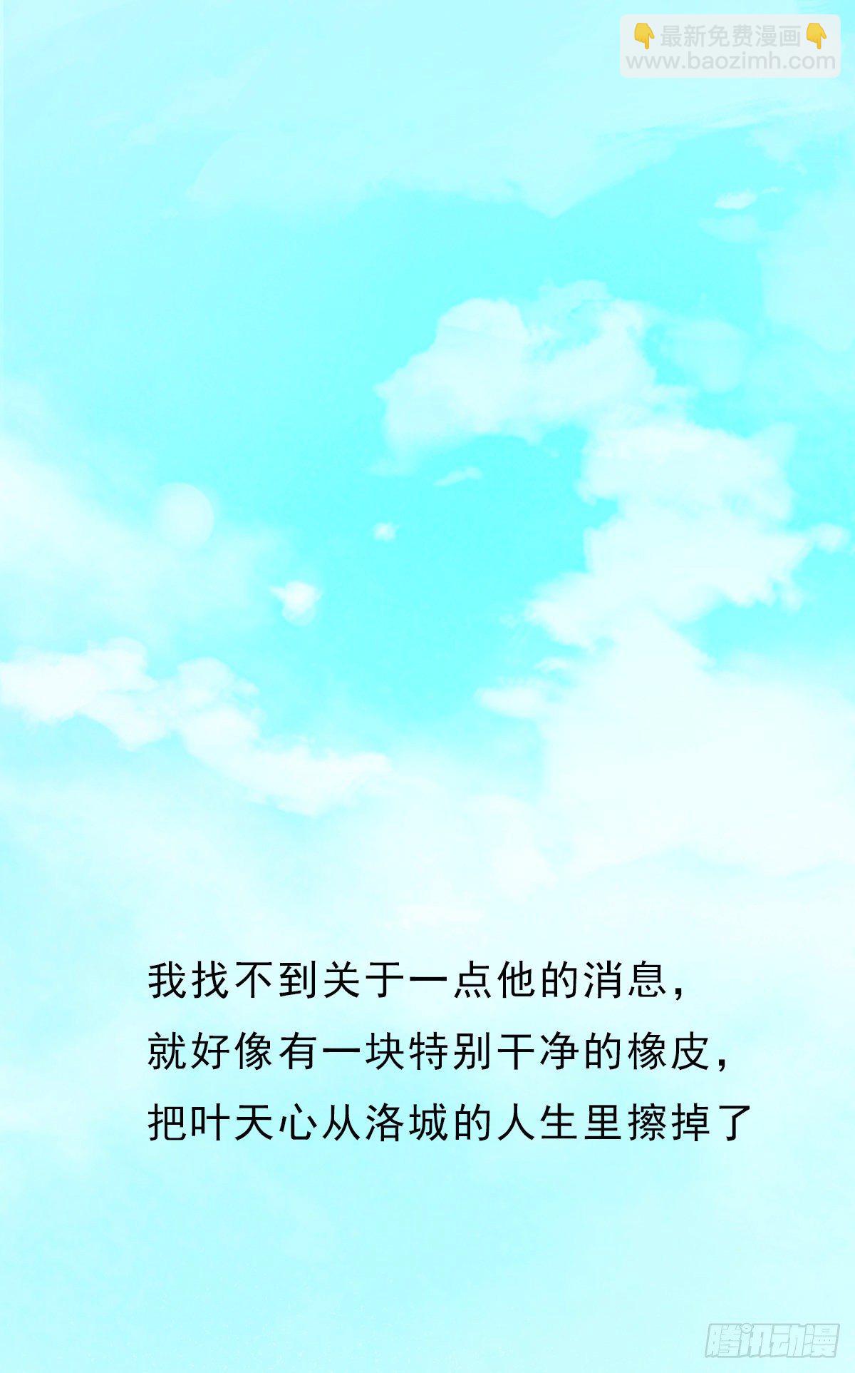 蜜糖陷阱（二十二）-第74话