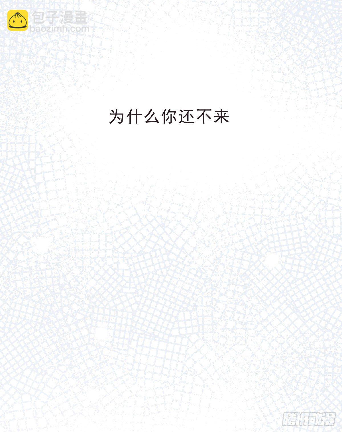 蜜糖陷阱（二十二）-第74话