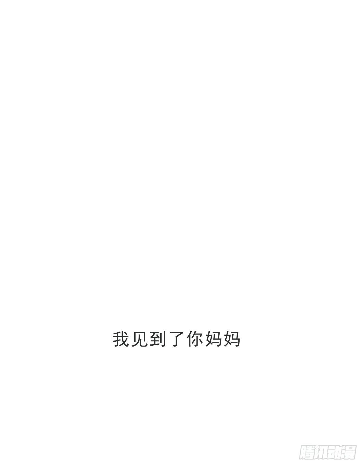 蜜糖陷阱（二十四）-第76话