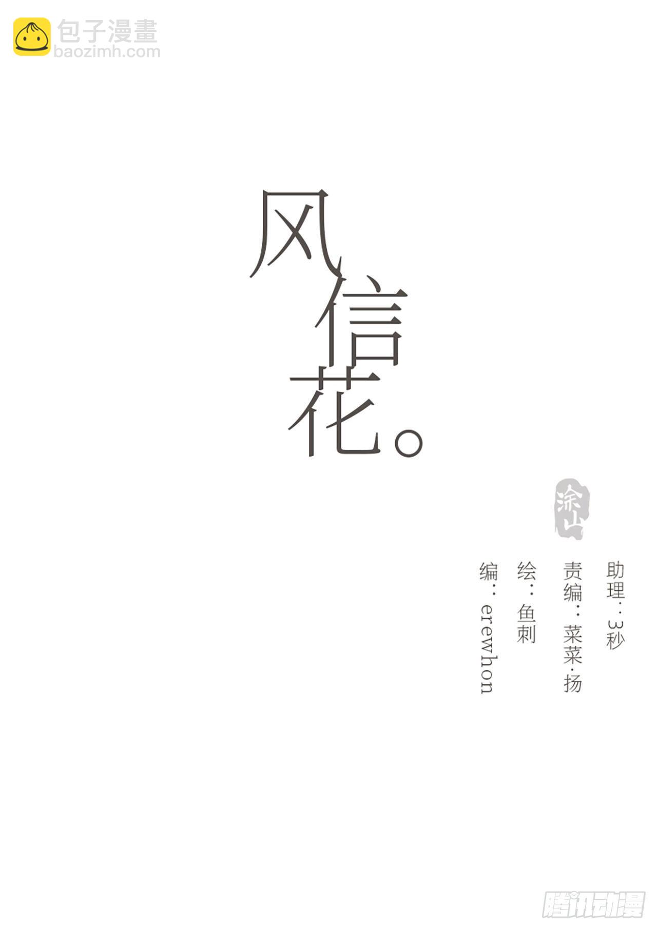 蜜糖陷阱（二十四）-第76话