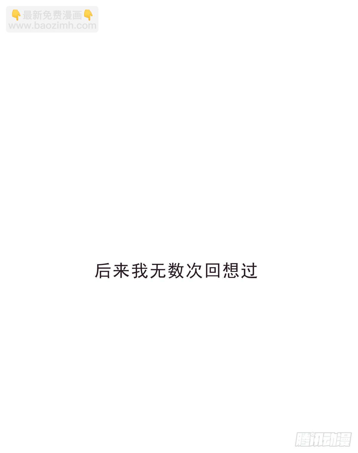蜜糖陷阱（二十四）-第76话