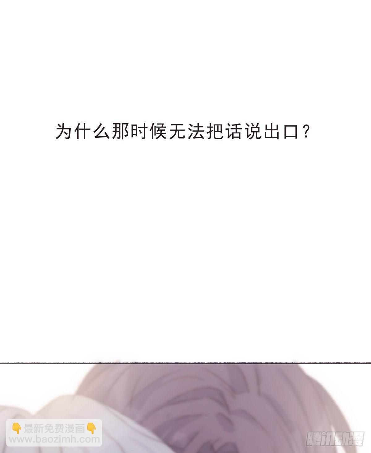 蜜糖陷阱（二十四）-第76话
