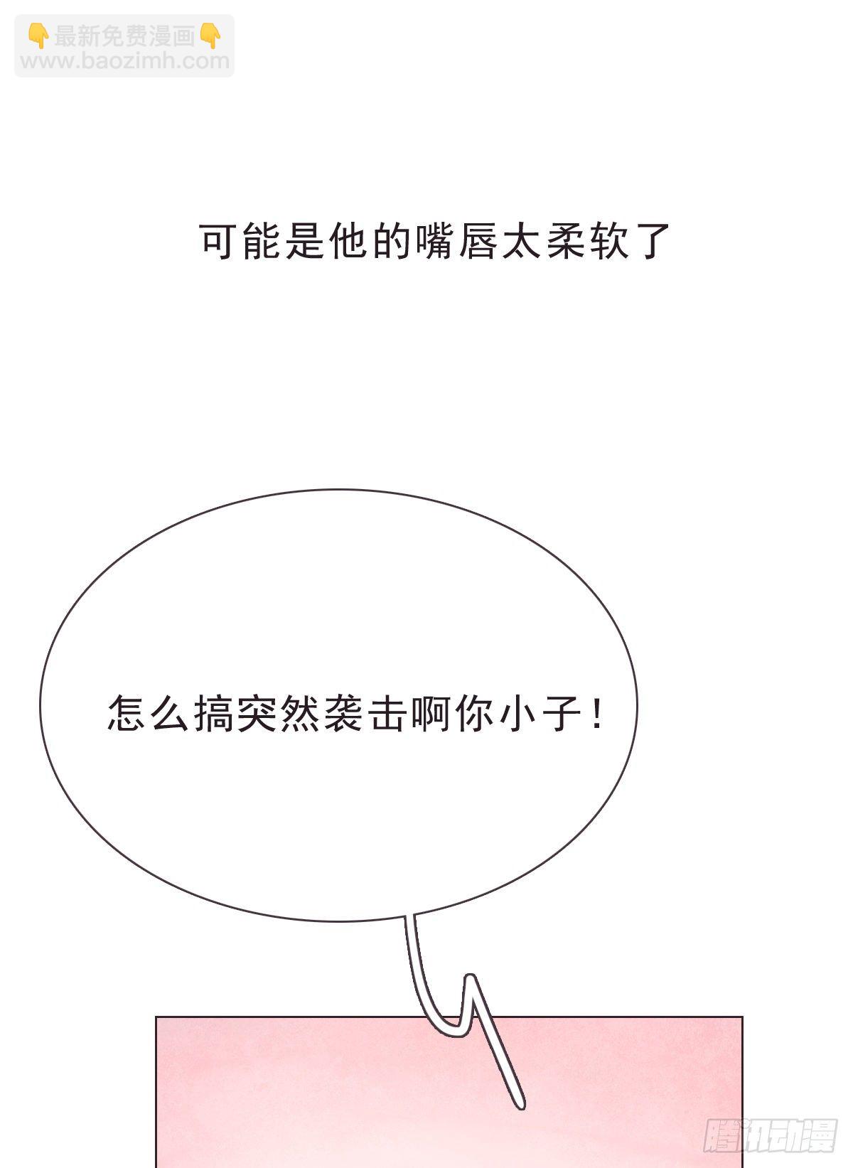 蜜糖陷阱（二十四）-第76话