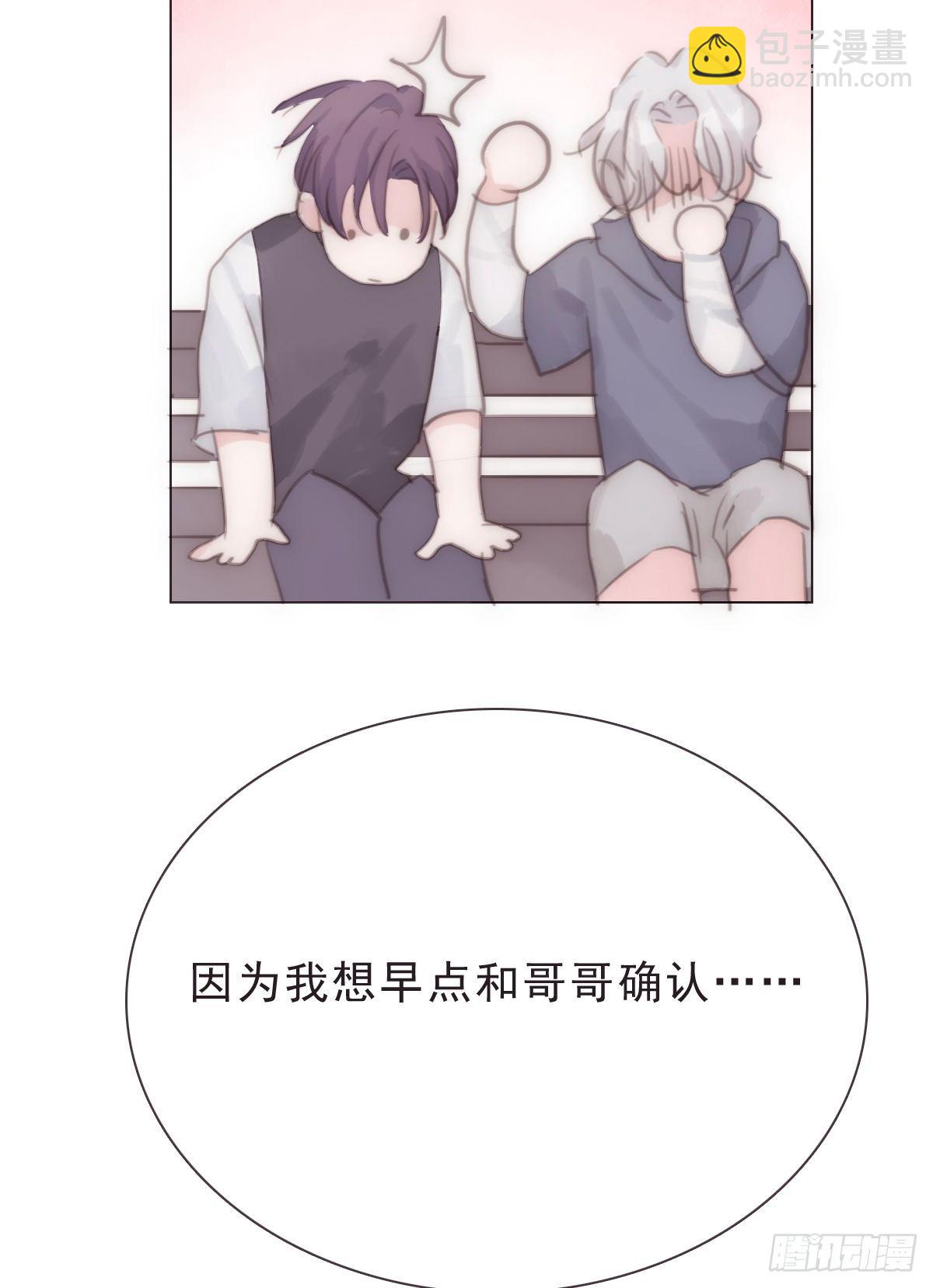 蜜糖陷阱（二十四）-第76话