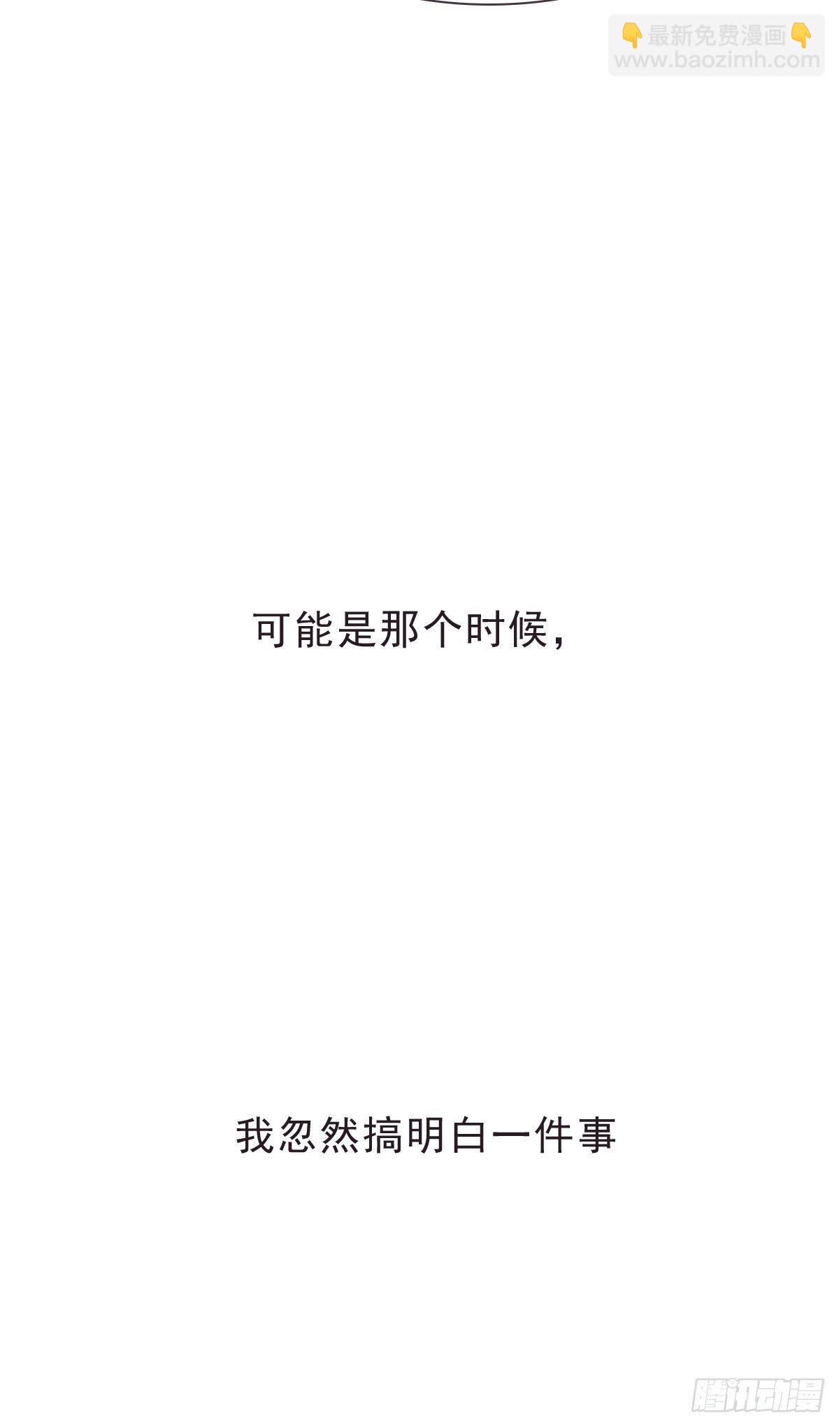 蜜糖陷阱（二十四）-第76话