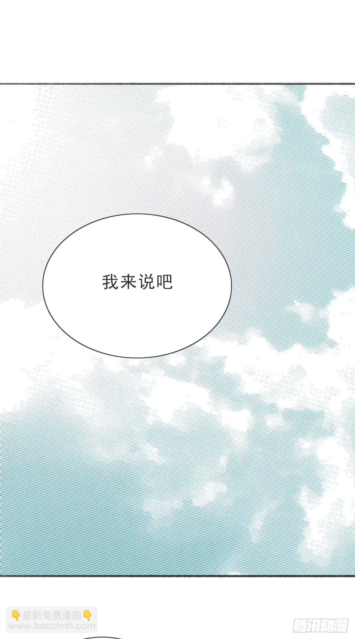 蜜糖陷阱（二十四）-第76话