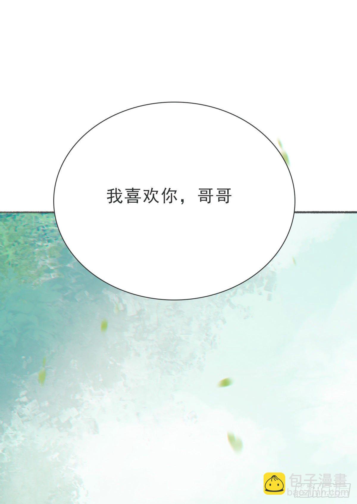 蜜糖陷阱（二十四）-第76话