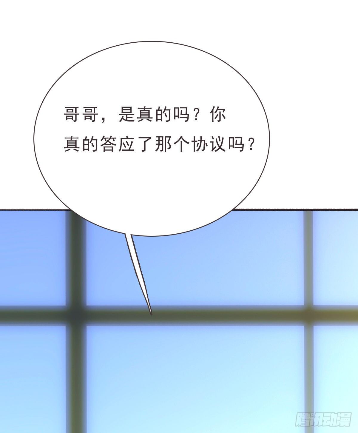 蜜糖陷阱（二十六）-第78话