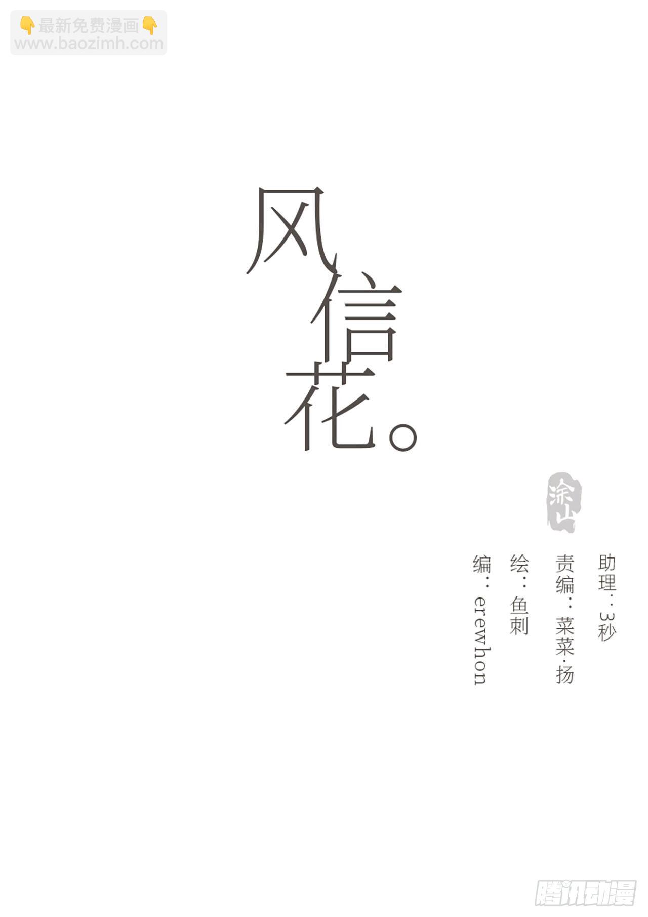 蜜糖陷阱（二十六）-第78话