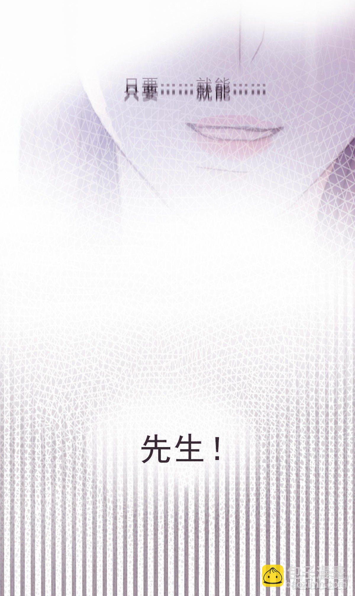 蜜糖陷阱（二十六）-第78话