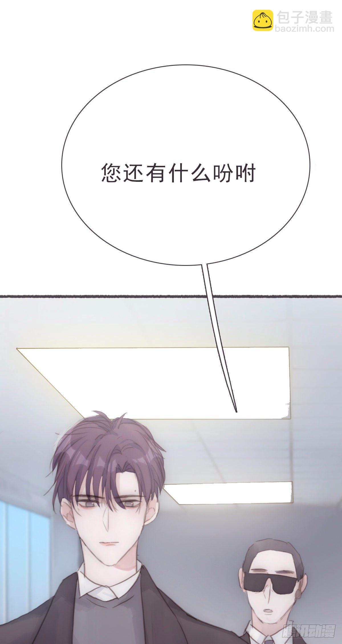 蜜糖陷阱（二十六）-第78话