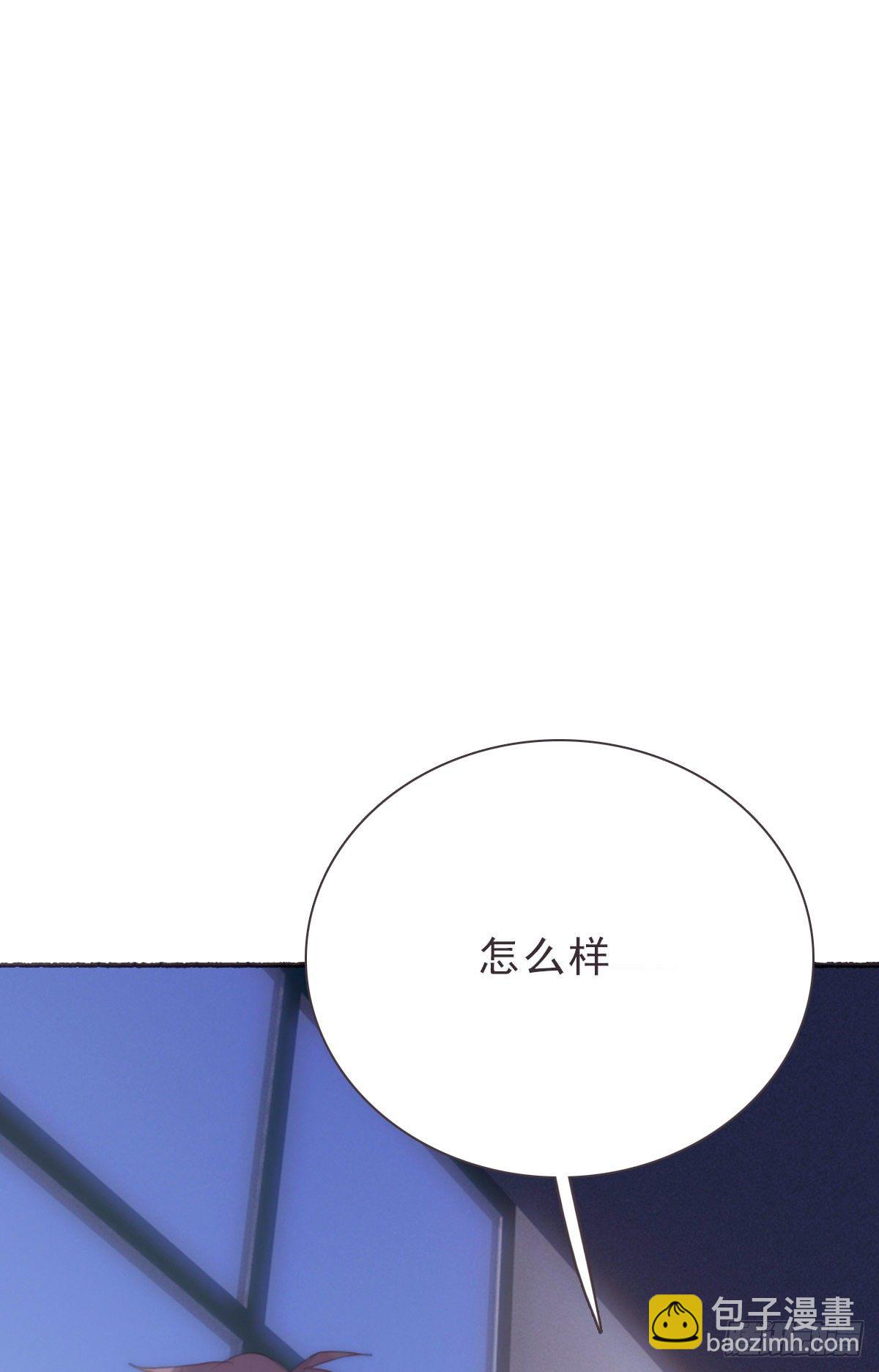蜜糖陷阱（二十六）-第78话