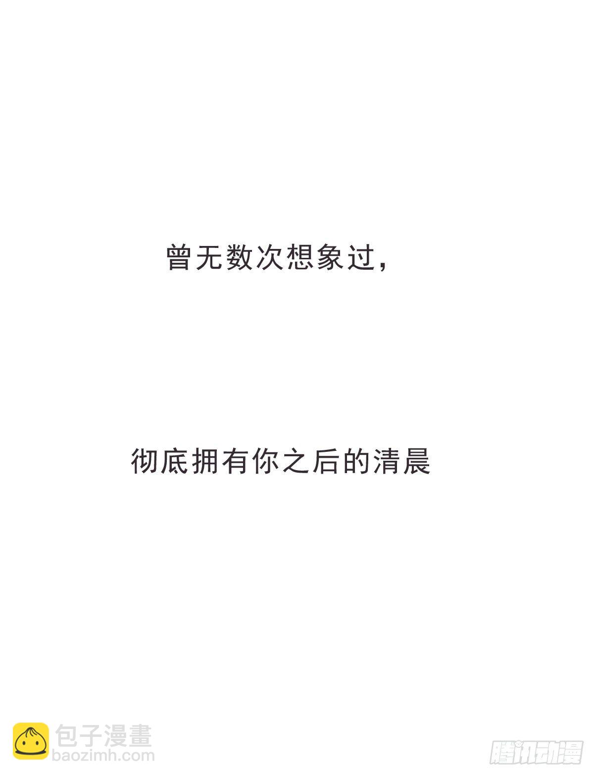 蜜糖陷阱（二十八）-第80话
