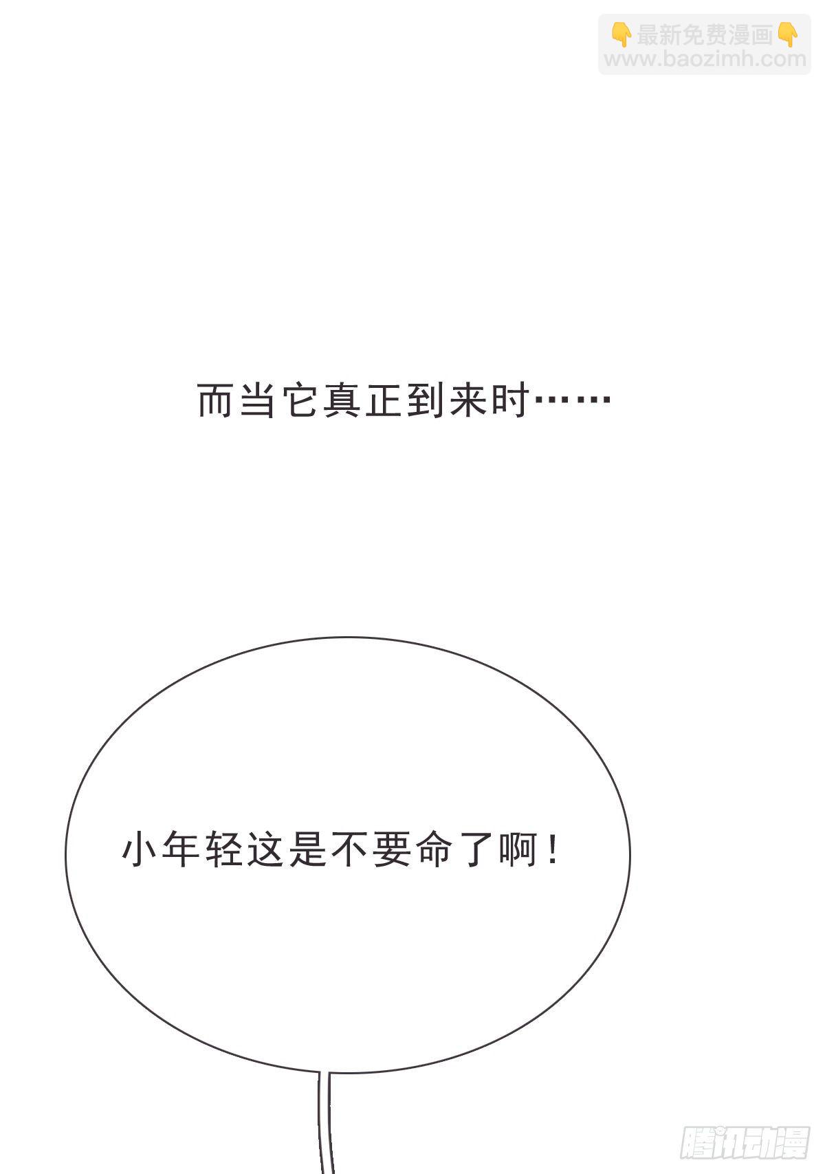 蜜糖陷阱（二十八）-第80话
