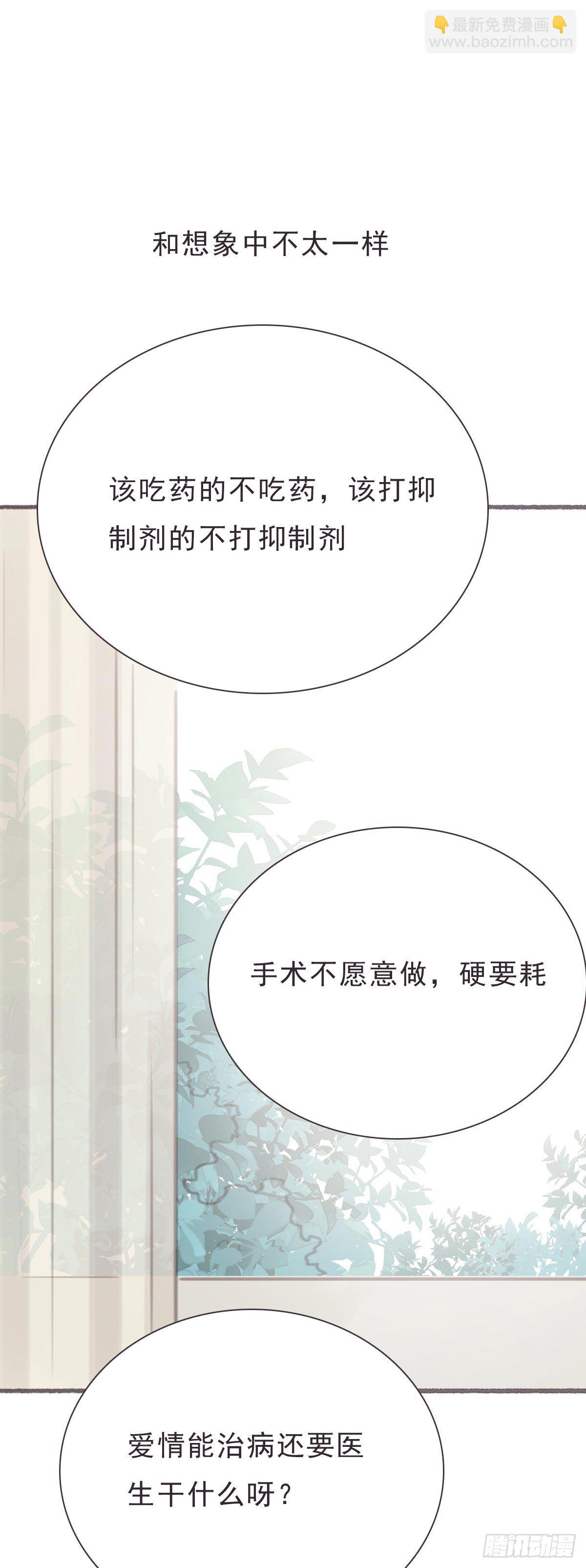 蜜糖陷阱（二十八）-第80话