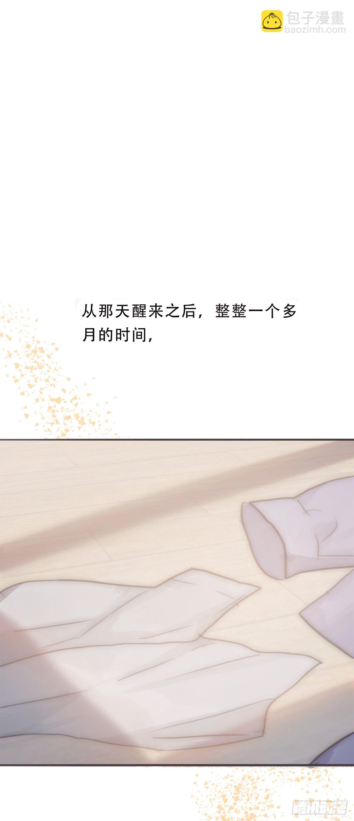 蜜糖陷阱（二十九）-第82话