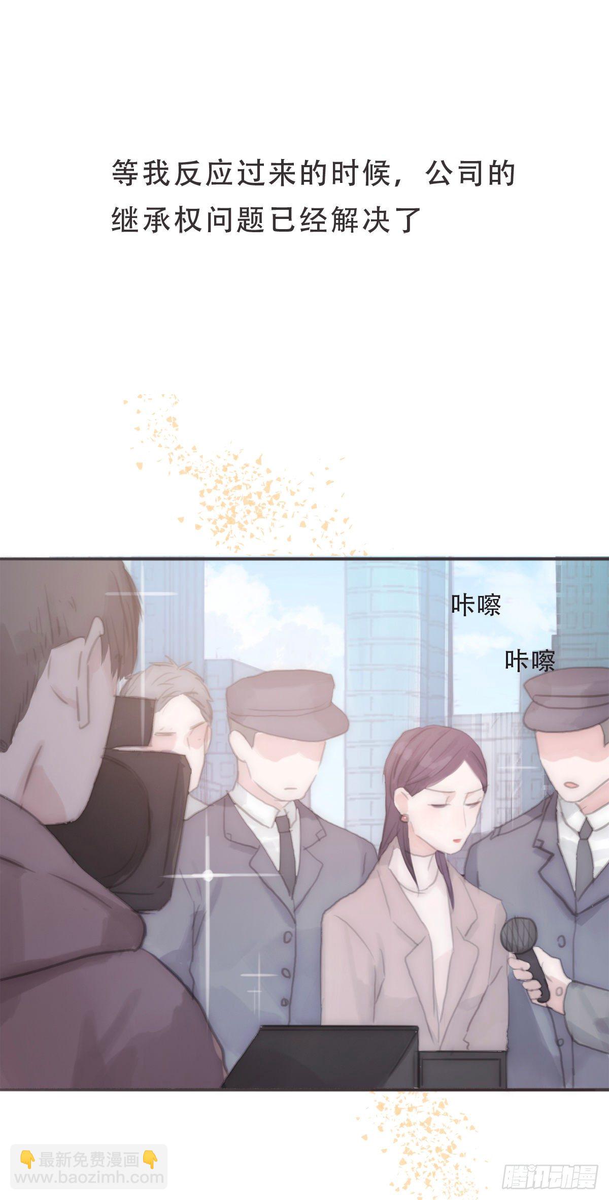 蜜糖陷阱（二十九）-第82话