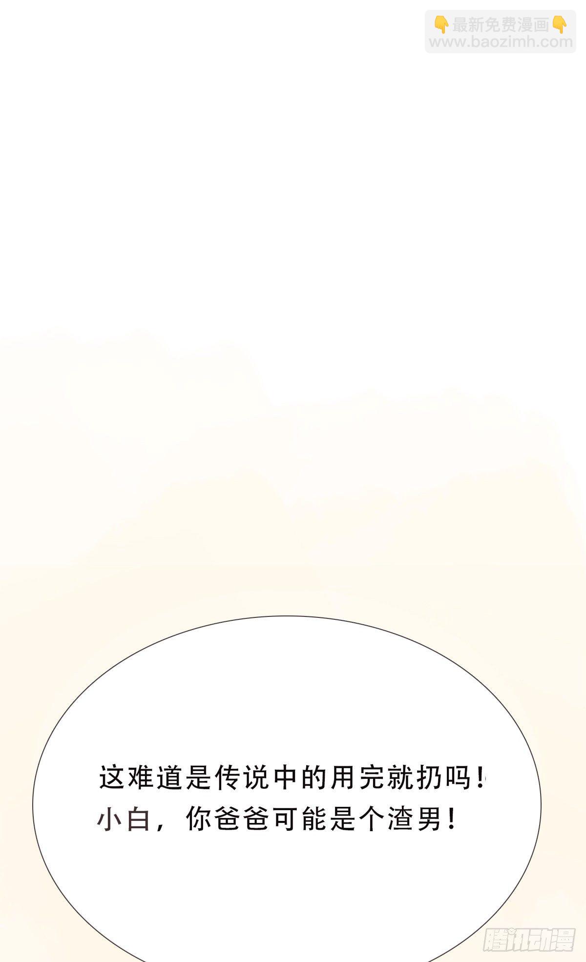 蜜糖陷阱（二十九）-第82话