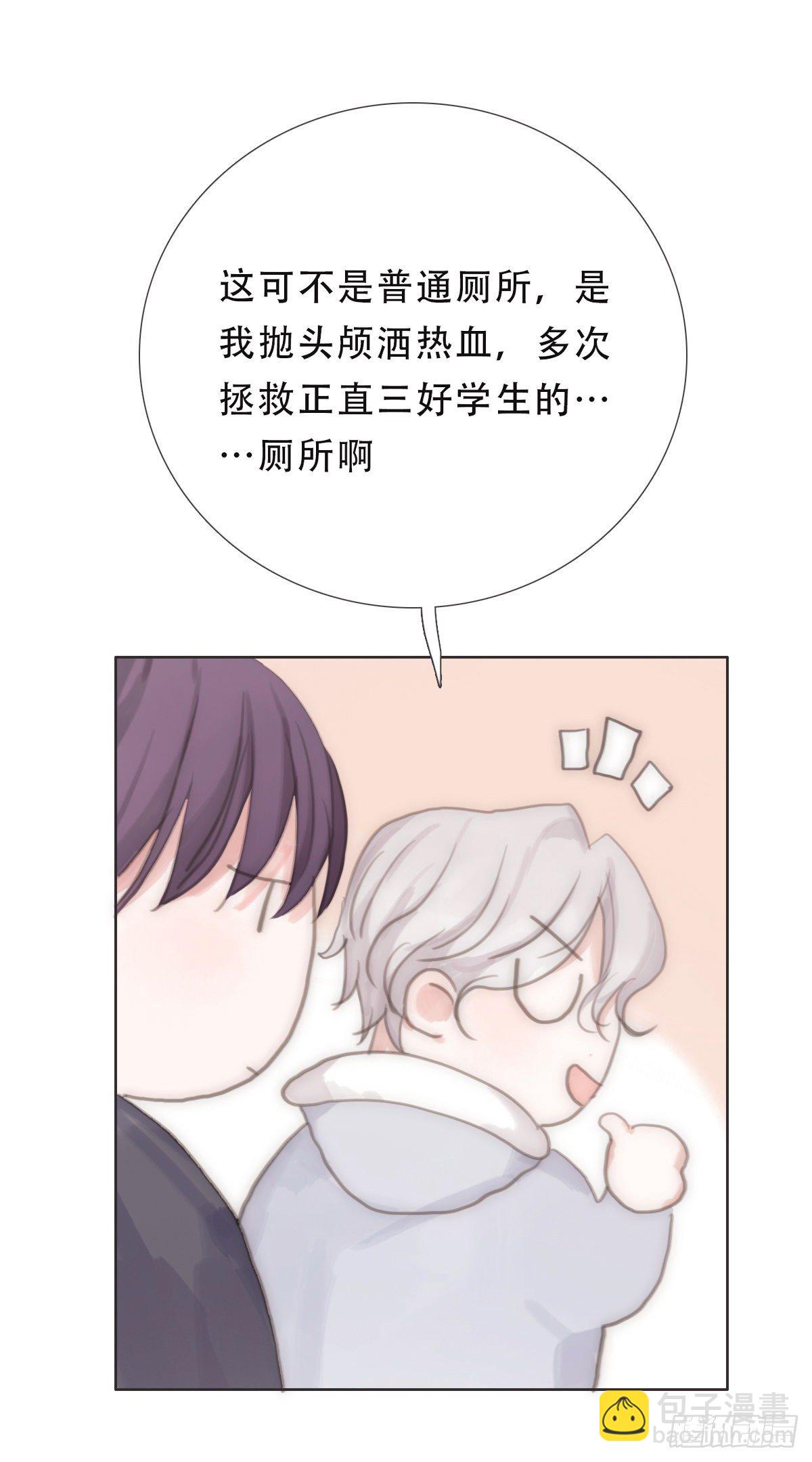 蜜糖陷阱（二十九）-第82话