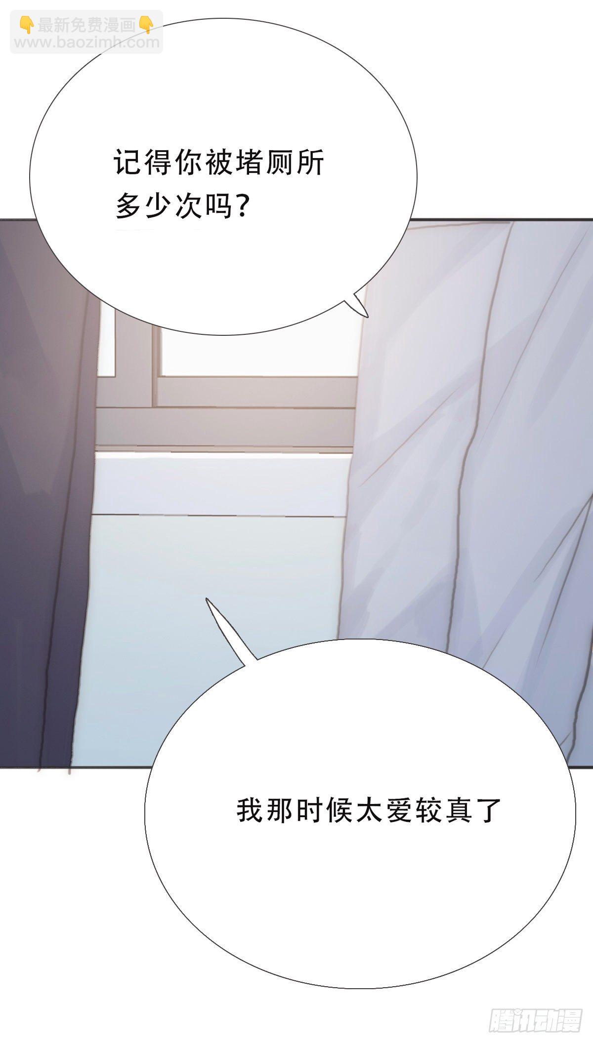 蜜糖陷阱（二十九）-第82话
