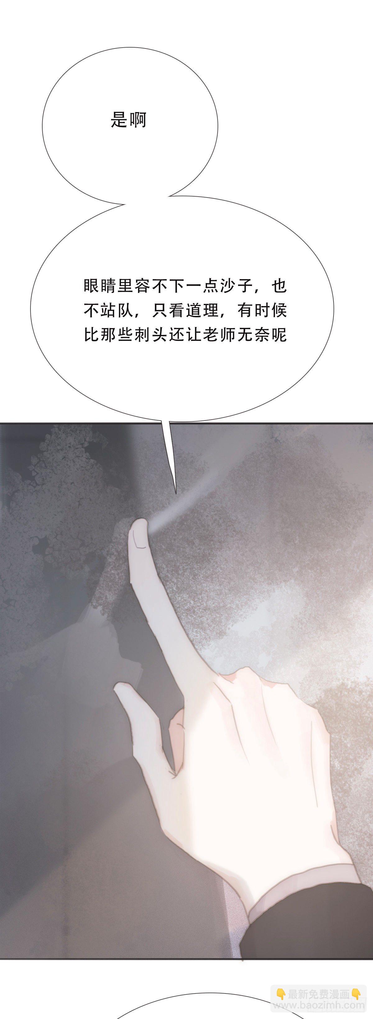 蜜糖陷阱（二十九）-第82话