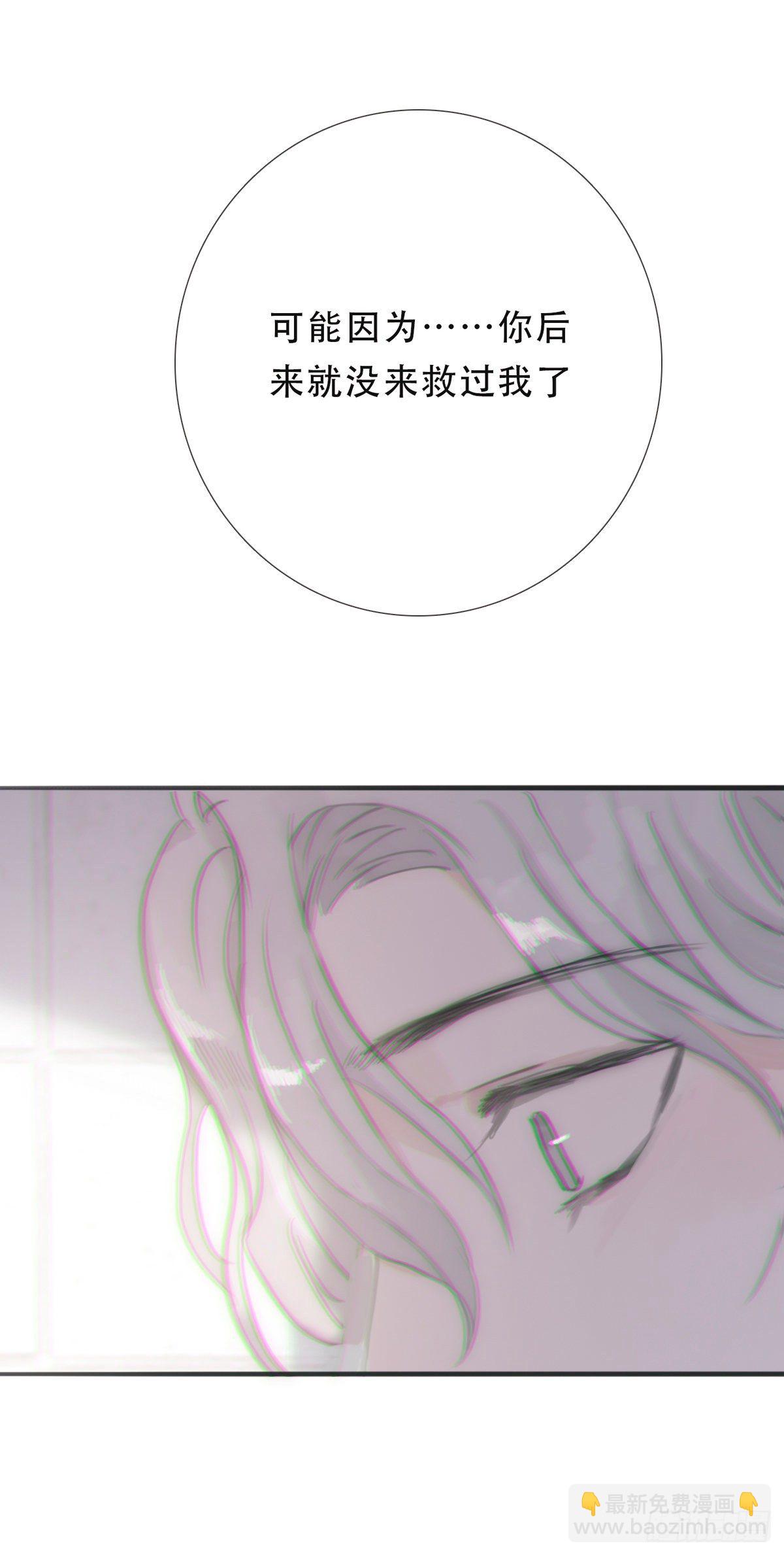 蜜糖陷阱（二十九）-第82话
