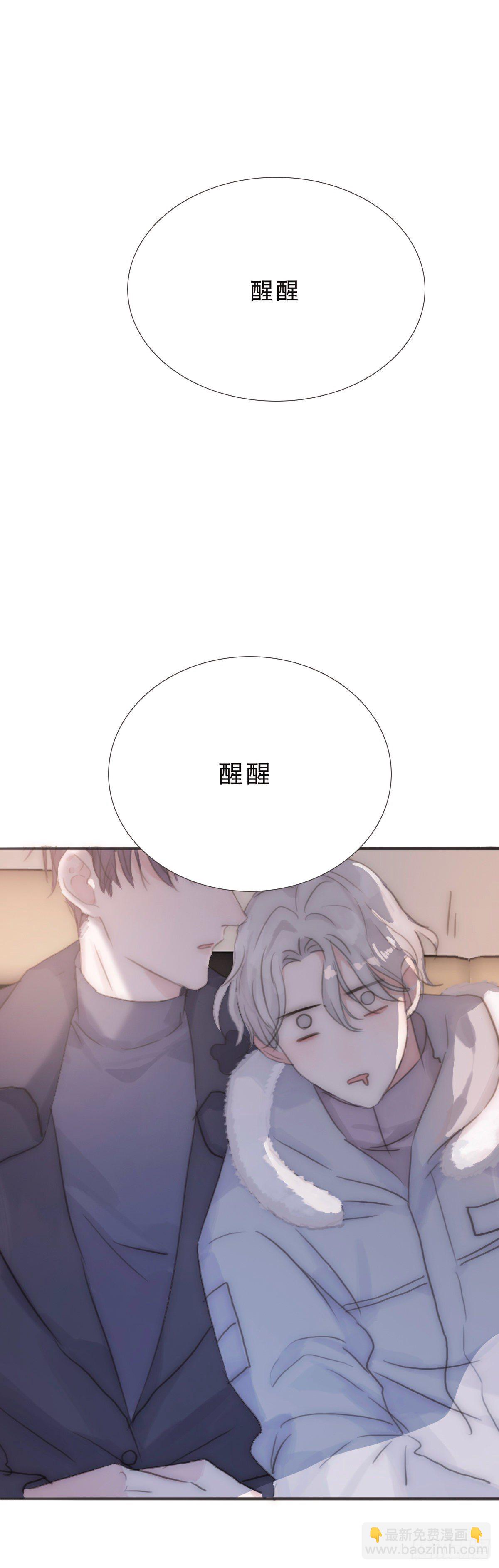 蜜糖陷阱（二十九）-第82话