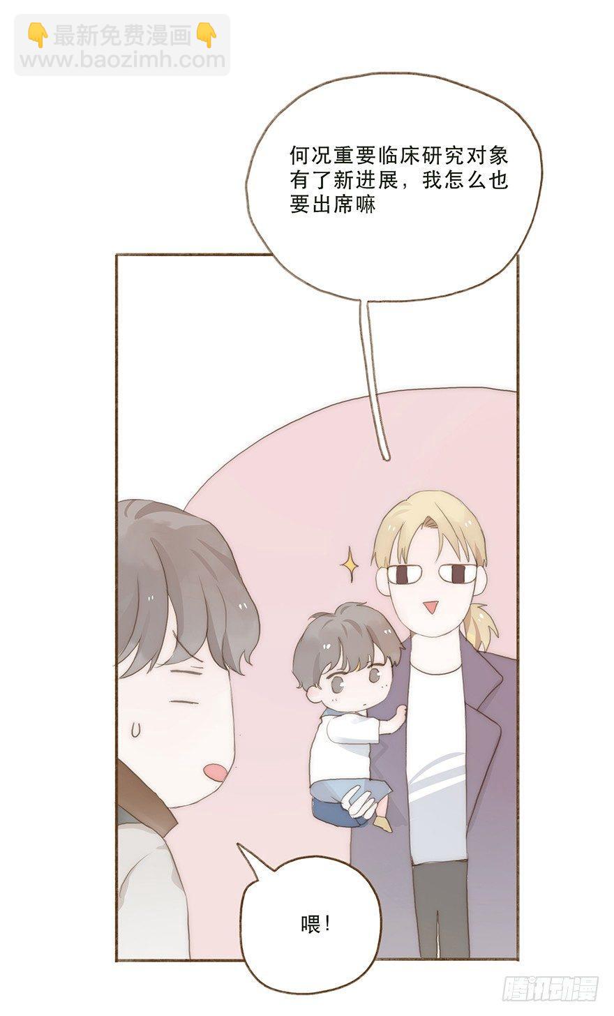 迟开之花（八）(1/2)-第10话