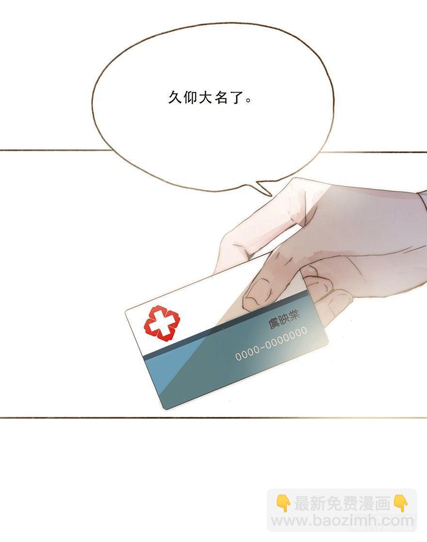 迟开之花（八）(1/2)-第10话