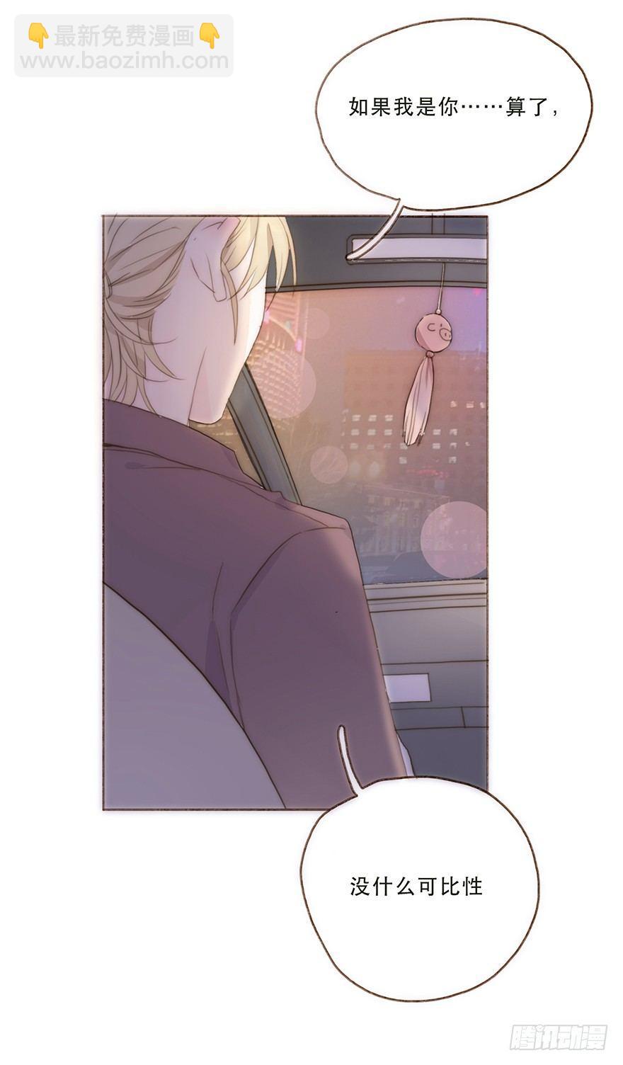 迟开之花（八）(1/2)-第10话