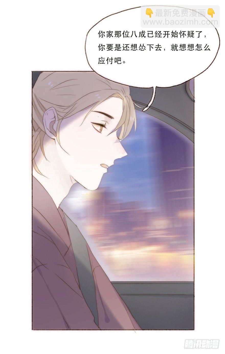 迟开之花（八）(1/2)-第10话
